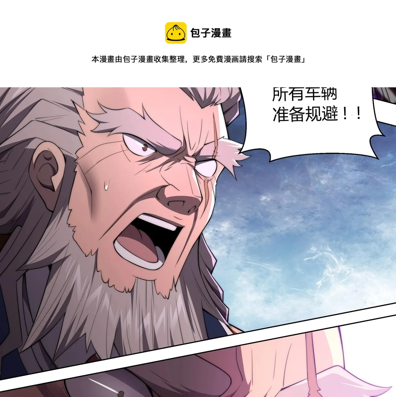 第8话 战场突袭 第29页