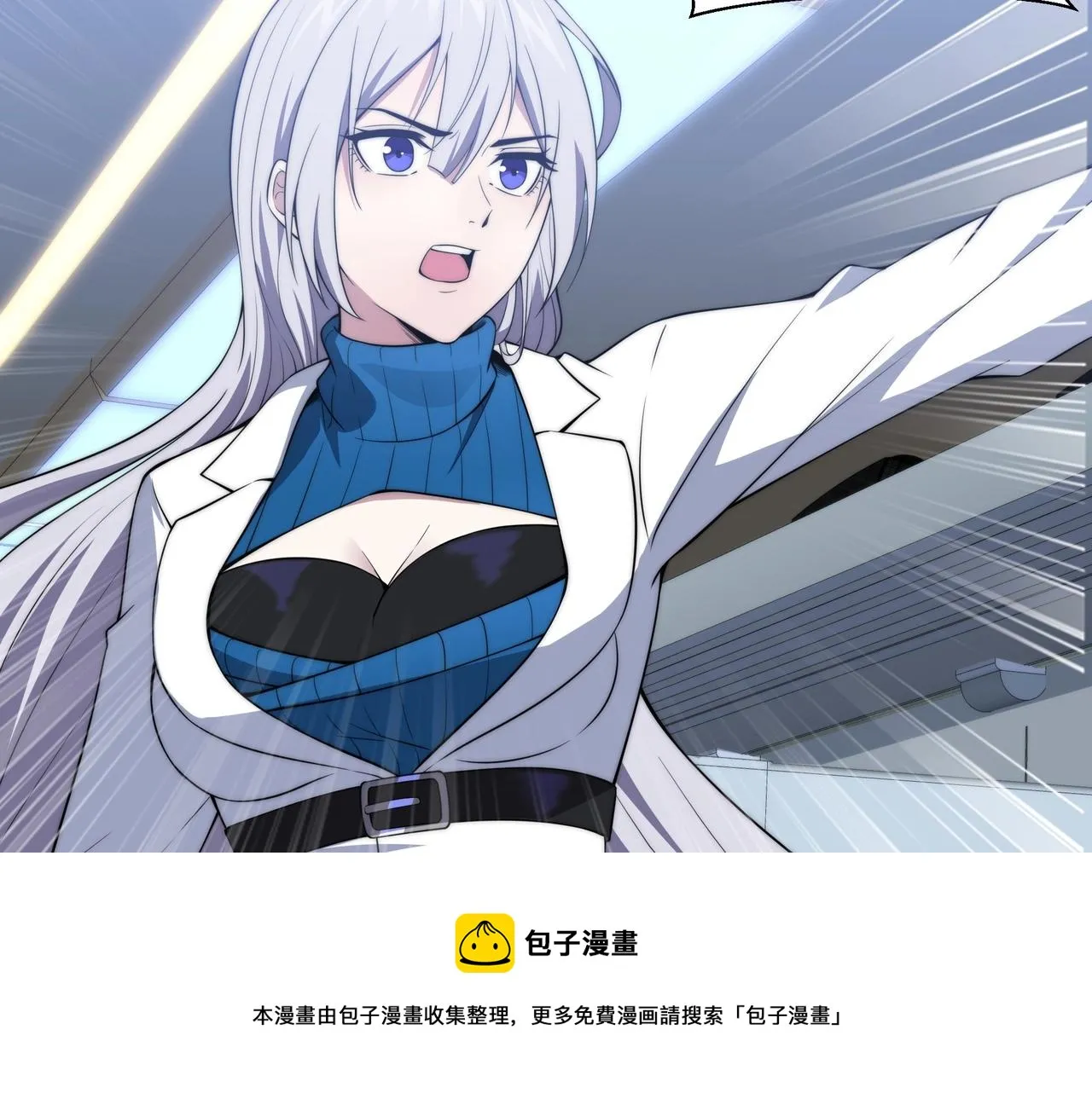 第8话 战场突袭 第37页