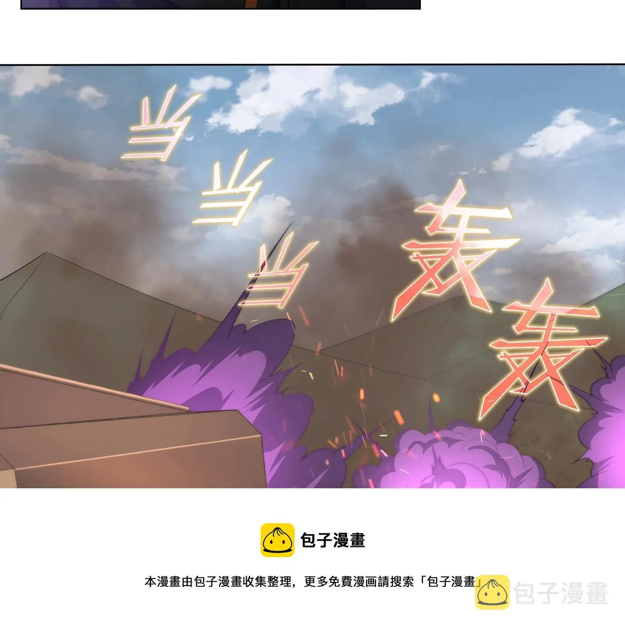 第8话 战场突袭 第41页