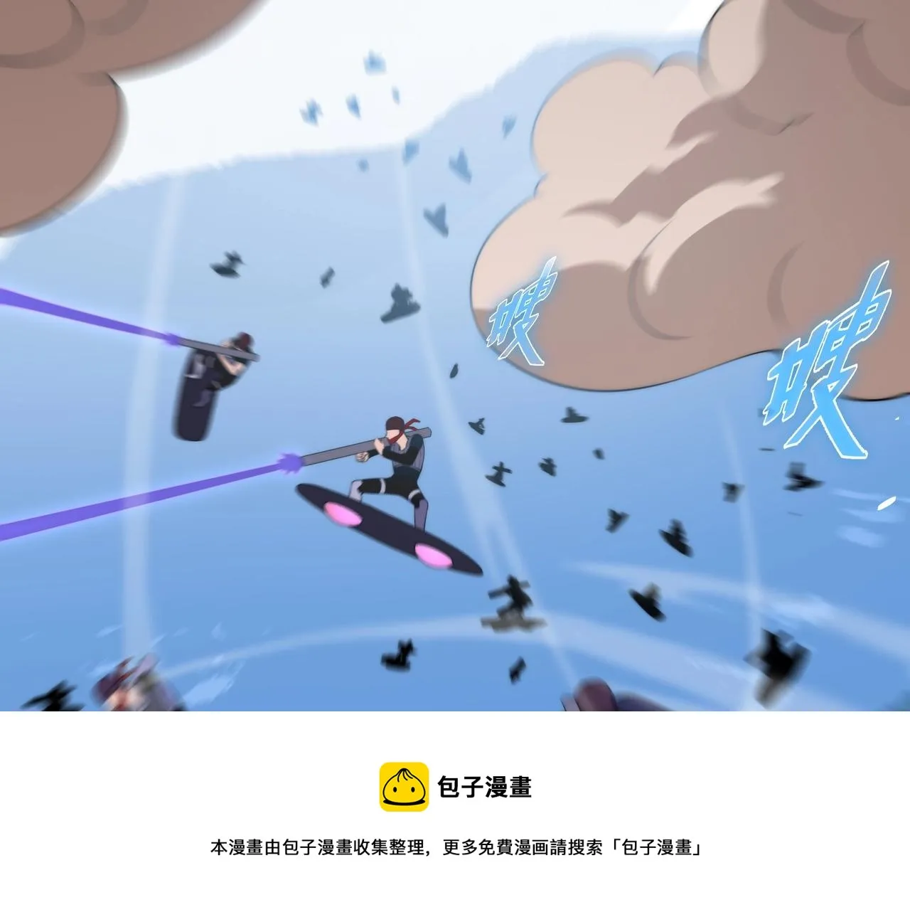 第8话 战场突袭 第53页