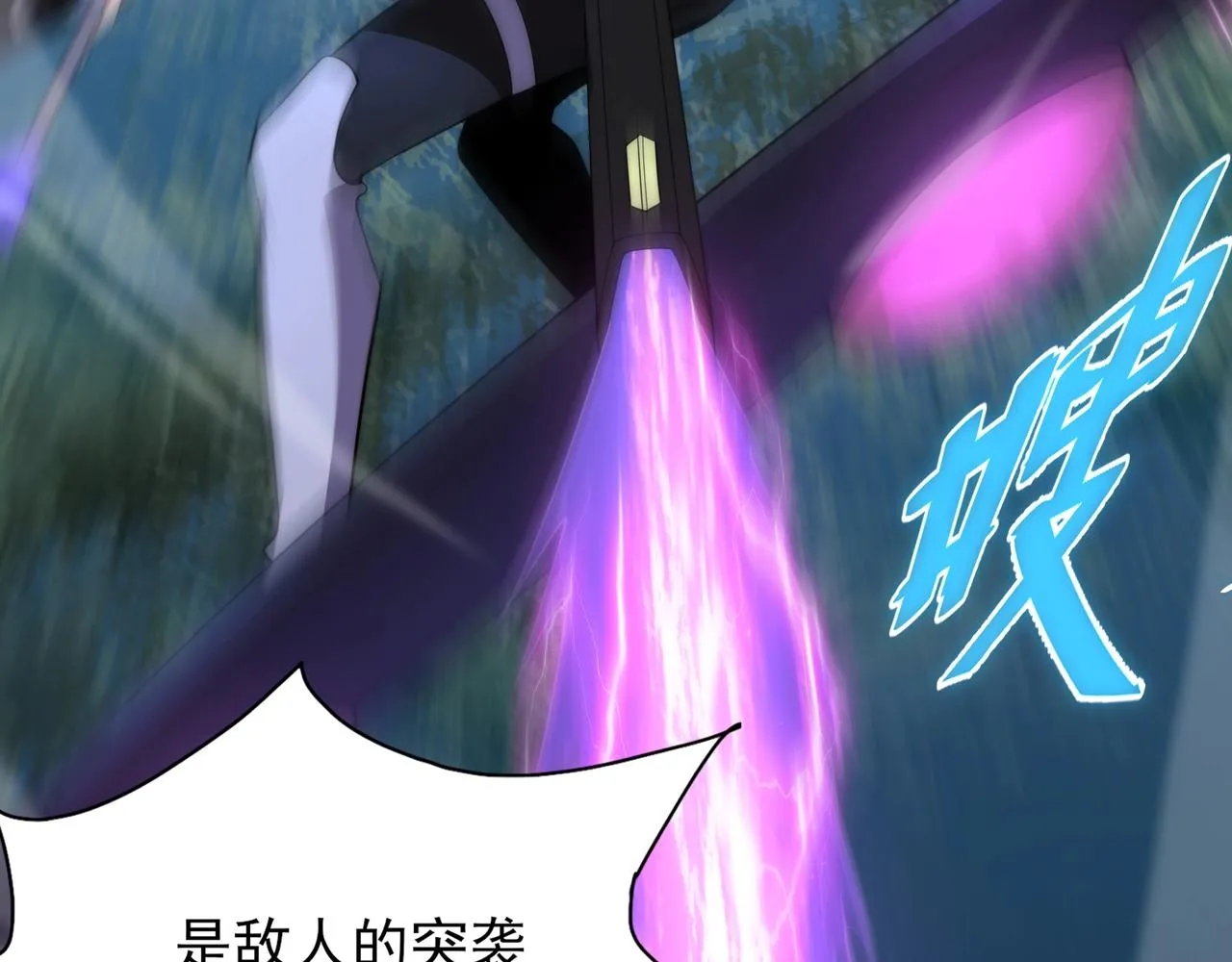 第8话 战场突袭 第55页