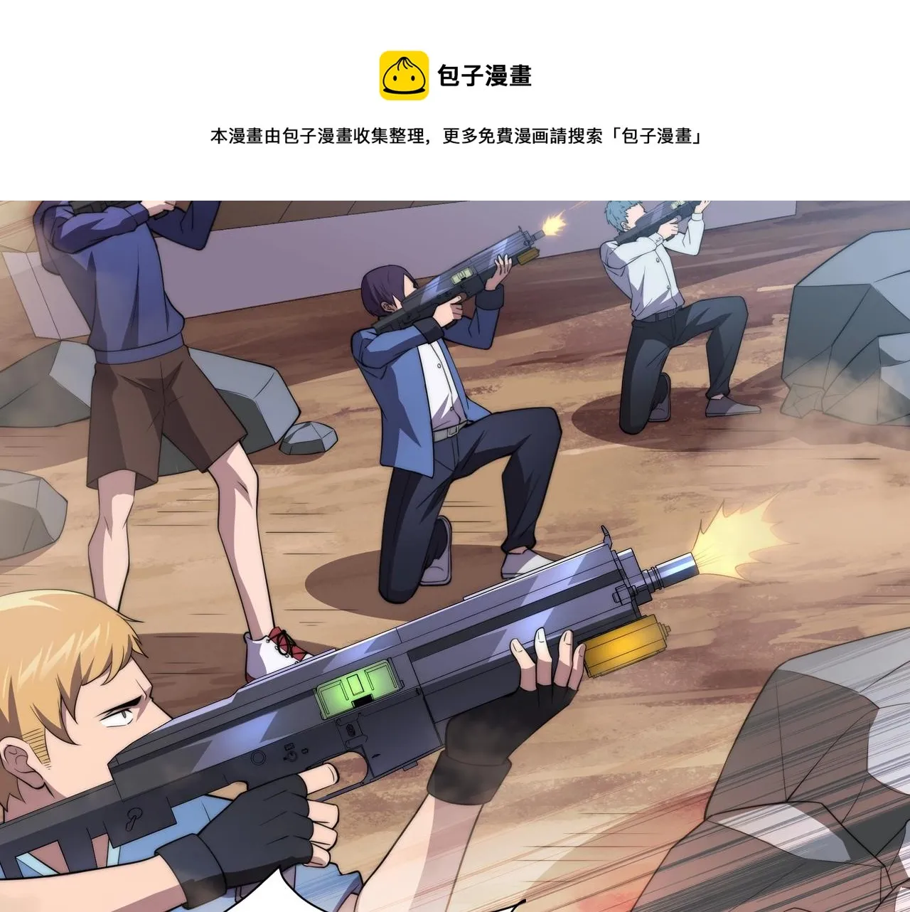 第8话 战场突袭 第57页