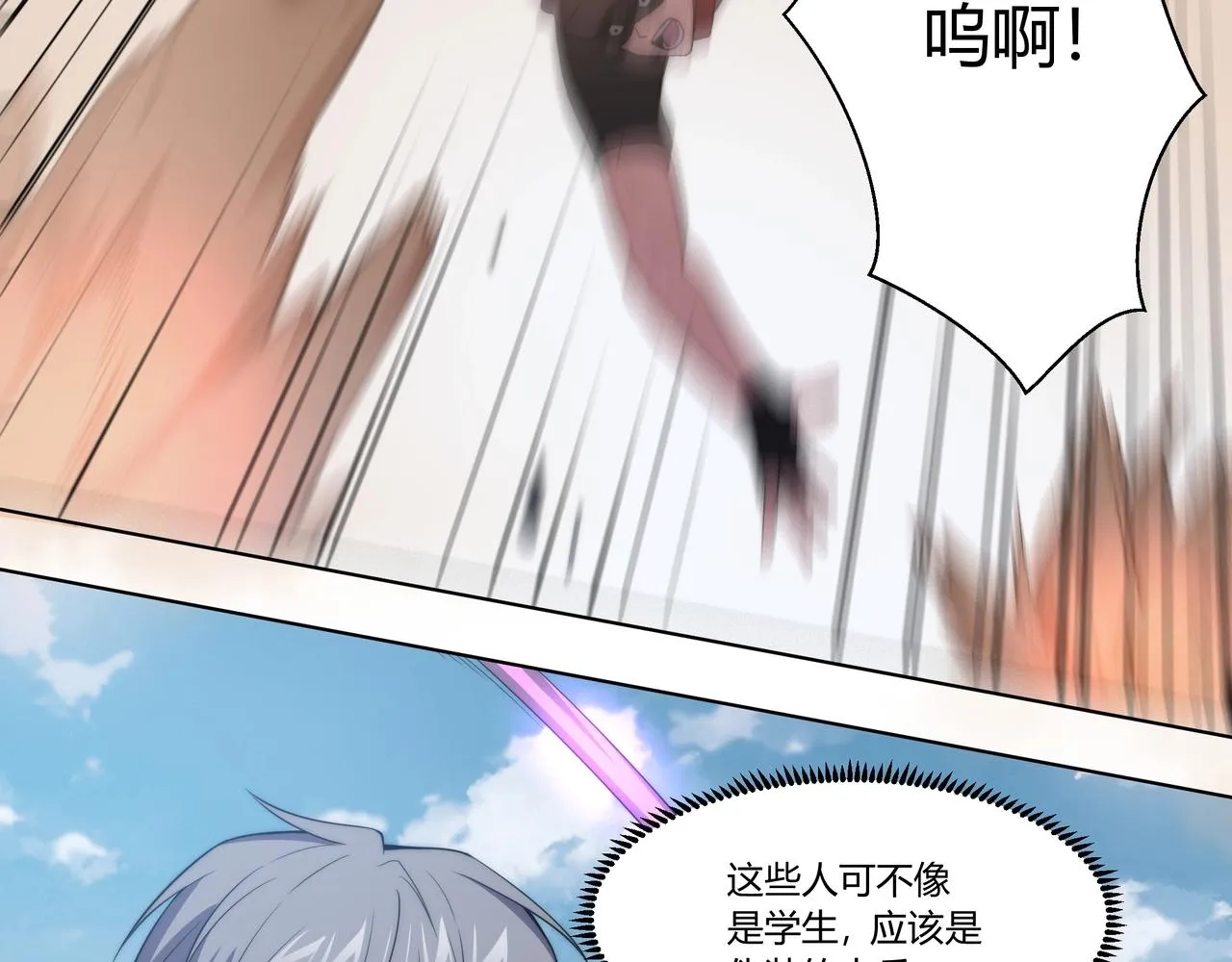 第8话 战场突袭 第60页