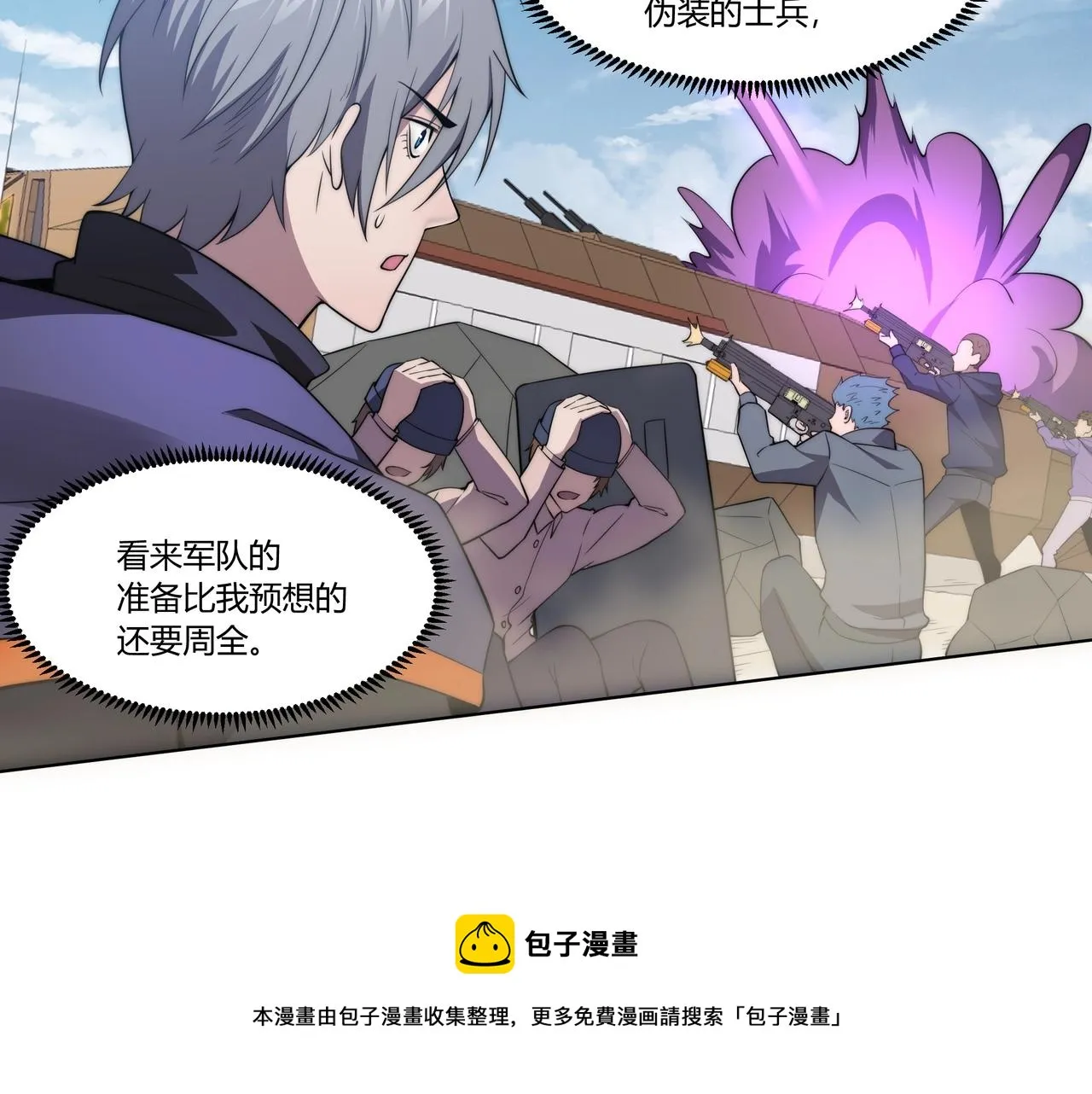 第8话 战场突袭 第61页