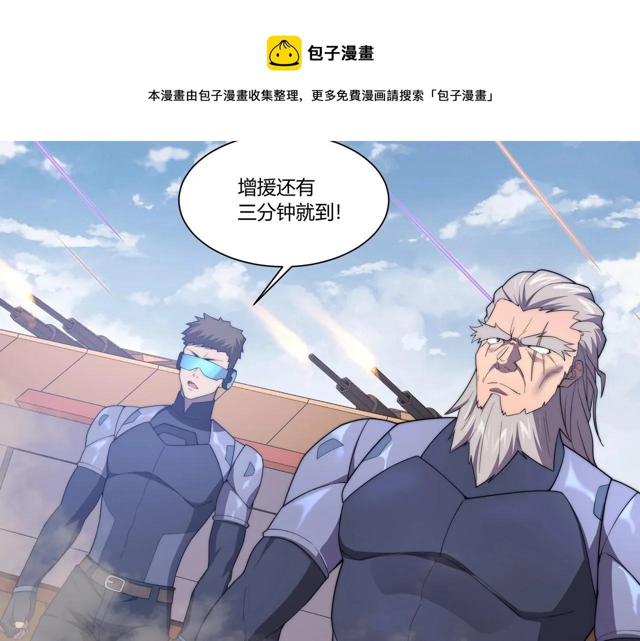 第8话 战场突袭 第65页