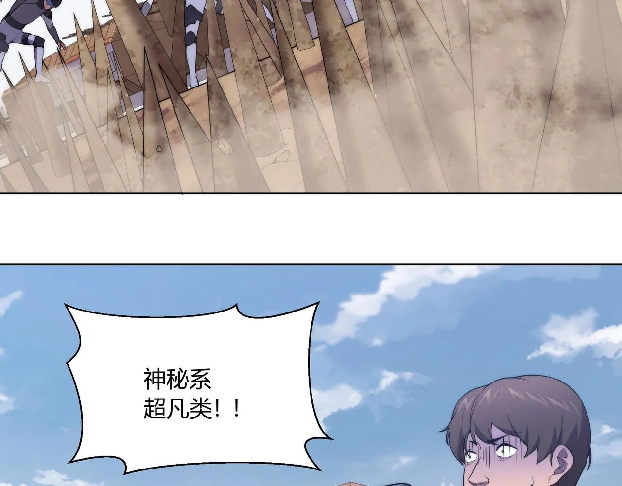 第8话 战场突袭 第72页
