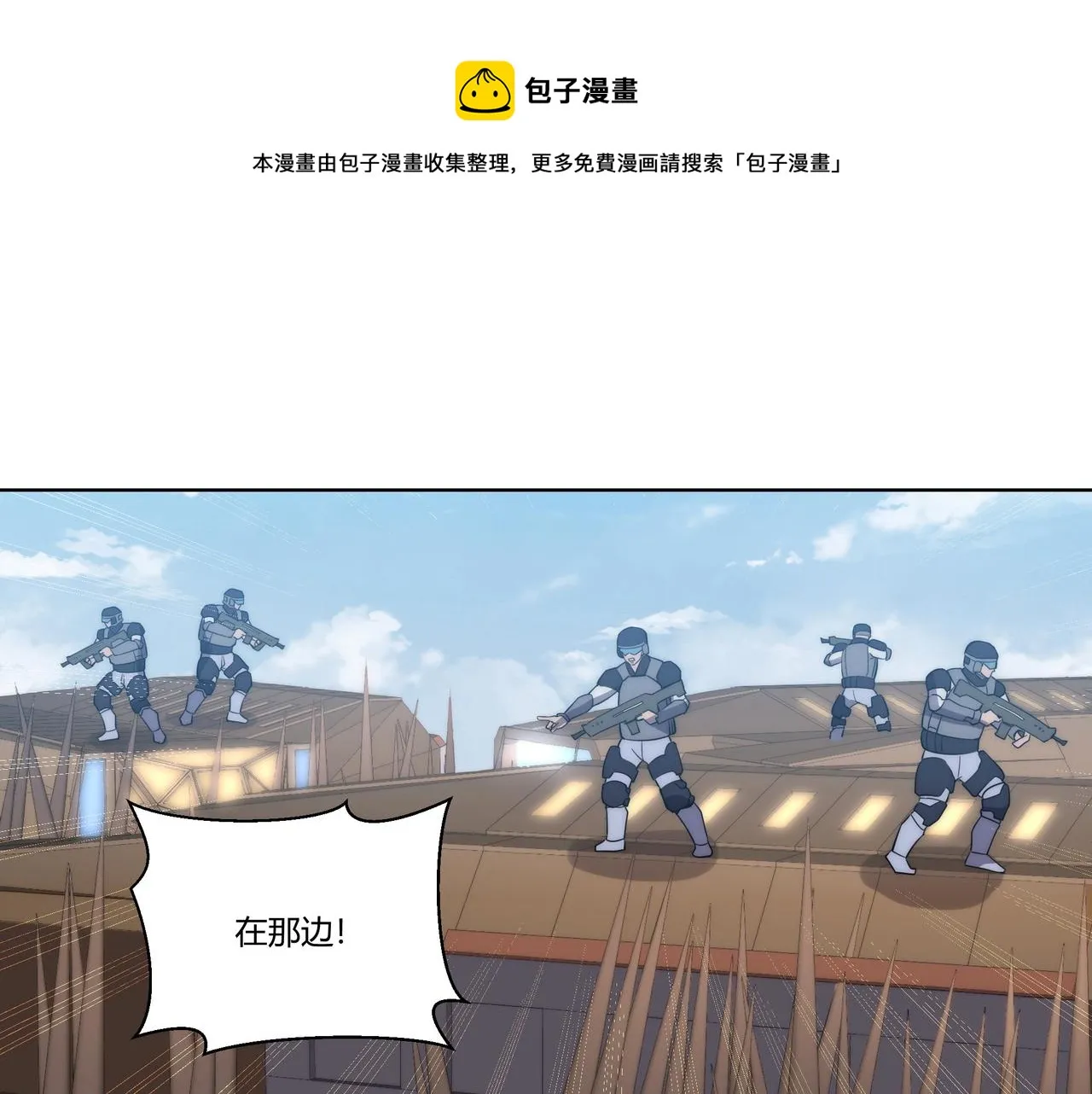 第8话 战场突袭 第77页