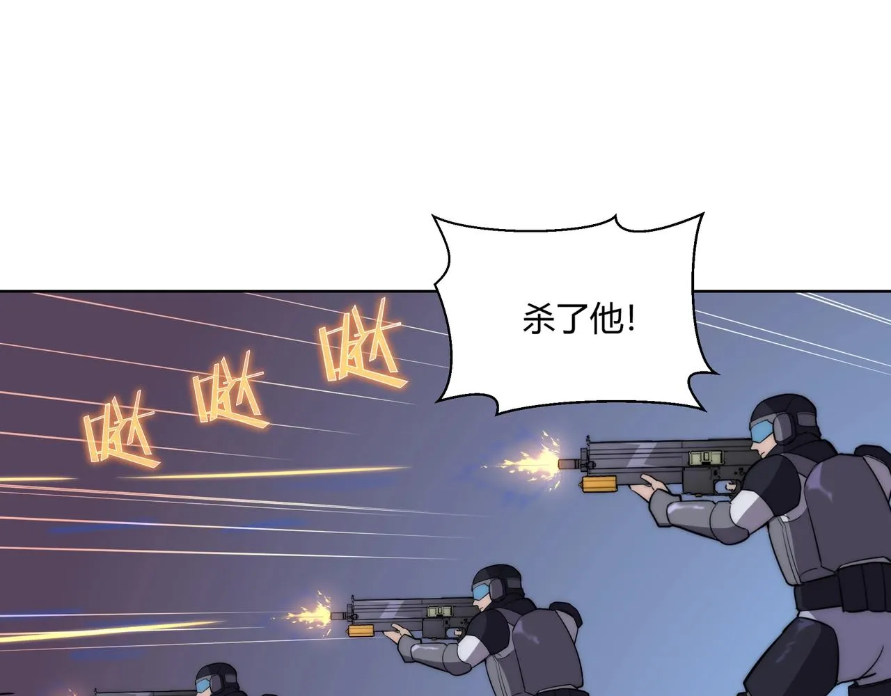 第8话 战场突袭 第82页