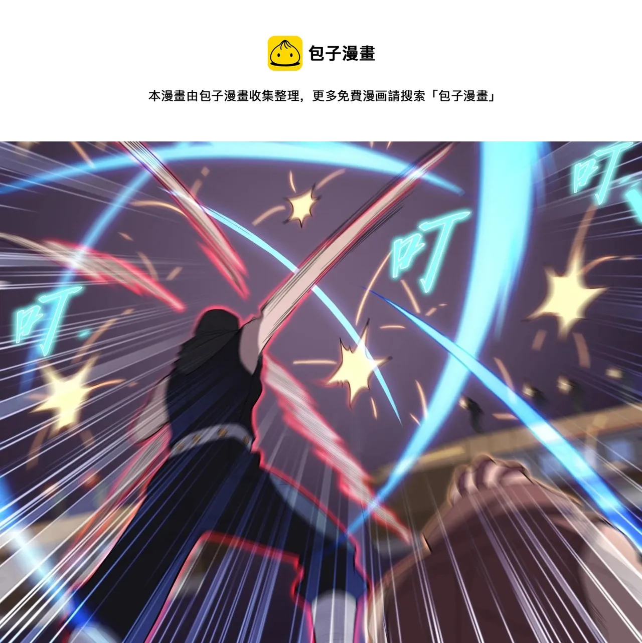 第8话 战场突袭 第85页
