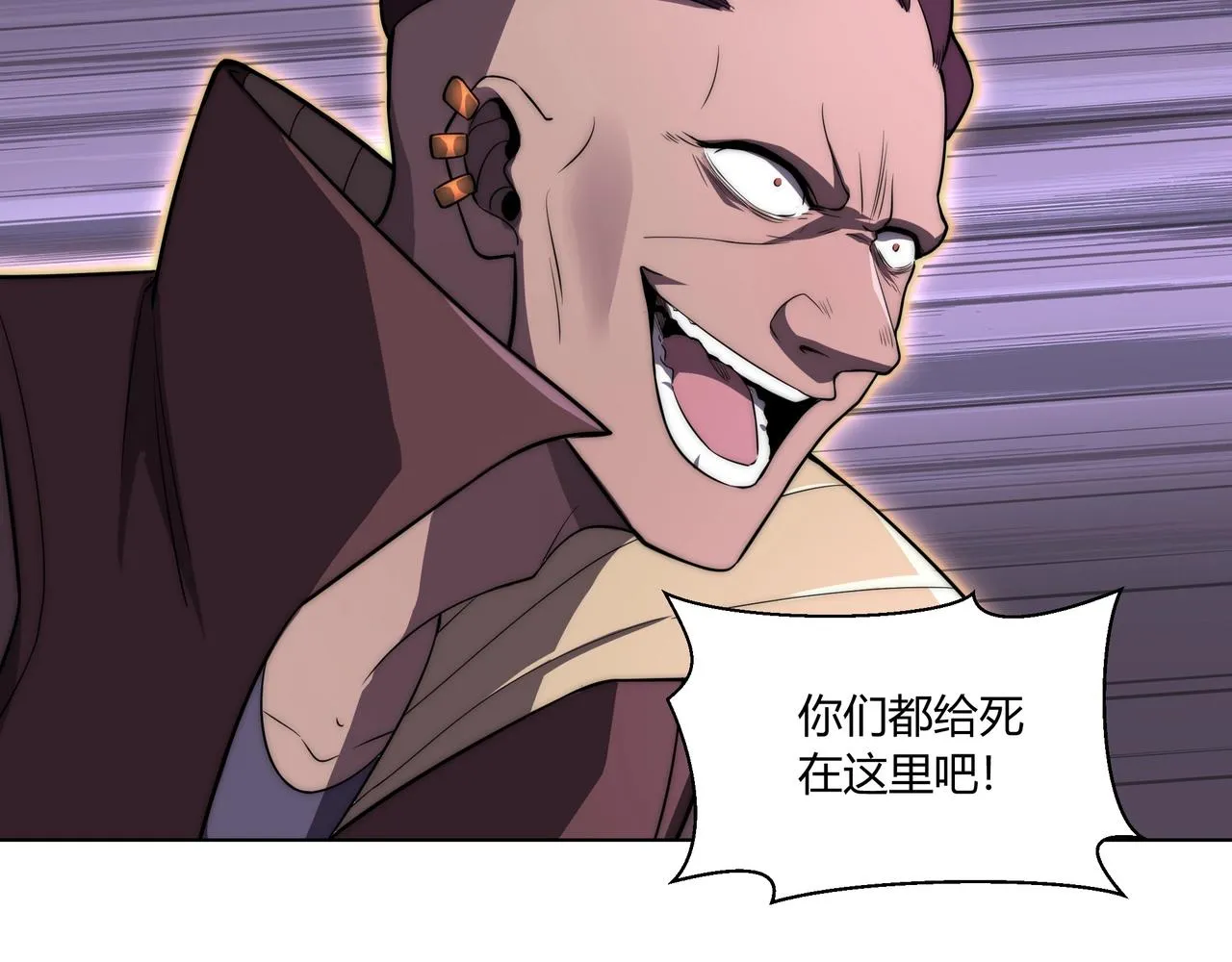 第8话 战场突袭 第87页