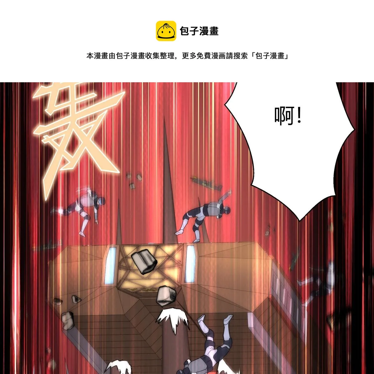 第8话 战场突袭 第89页
