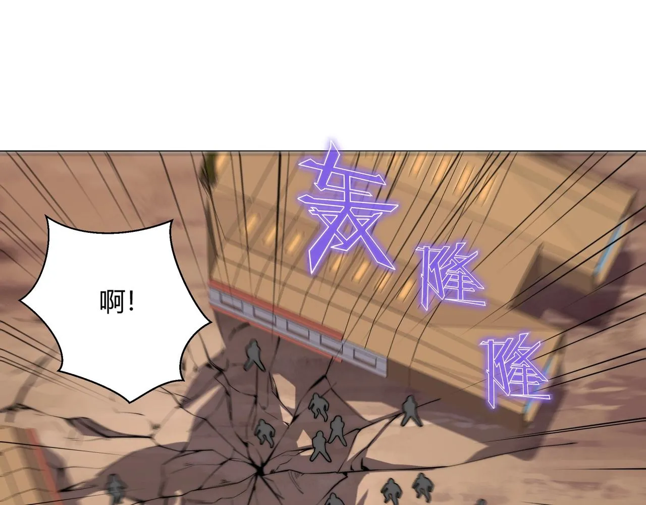 第8话 战场突袭 第92页