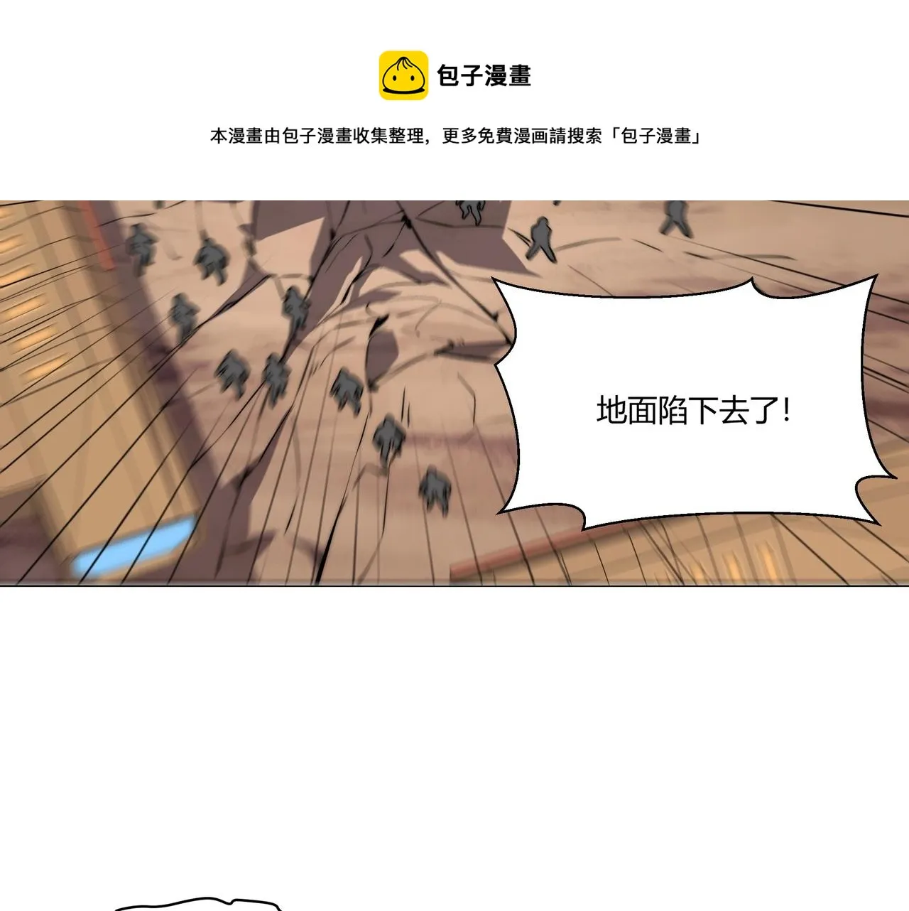 第8话 战场突袭 第93页