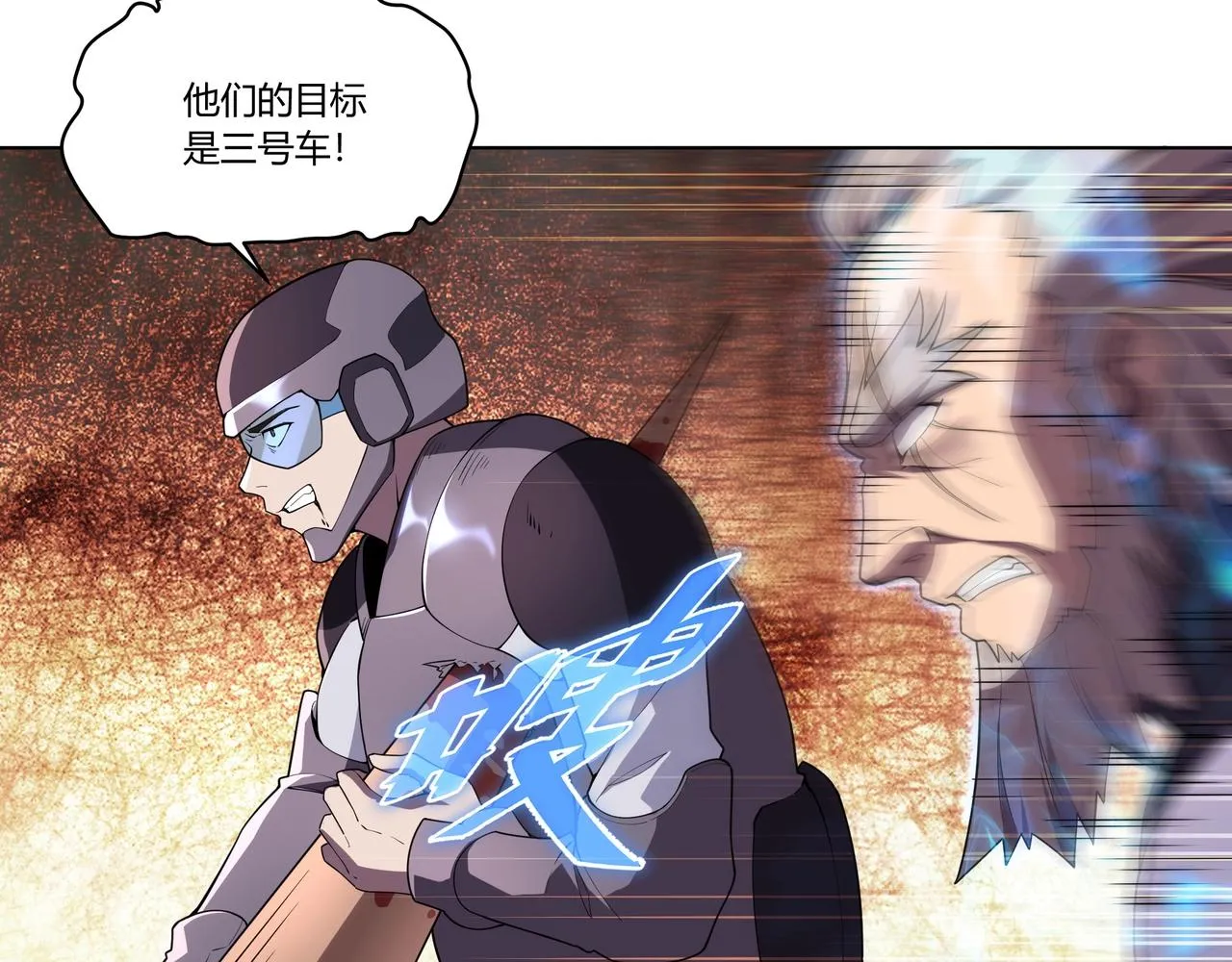 第8话 战场突袭 第94页
