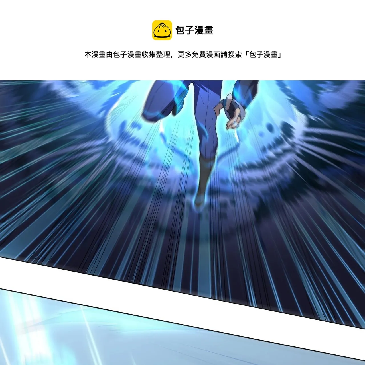第8话 战场突袭 第101页