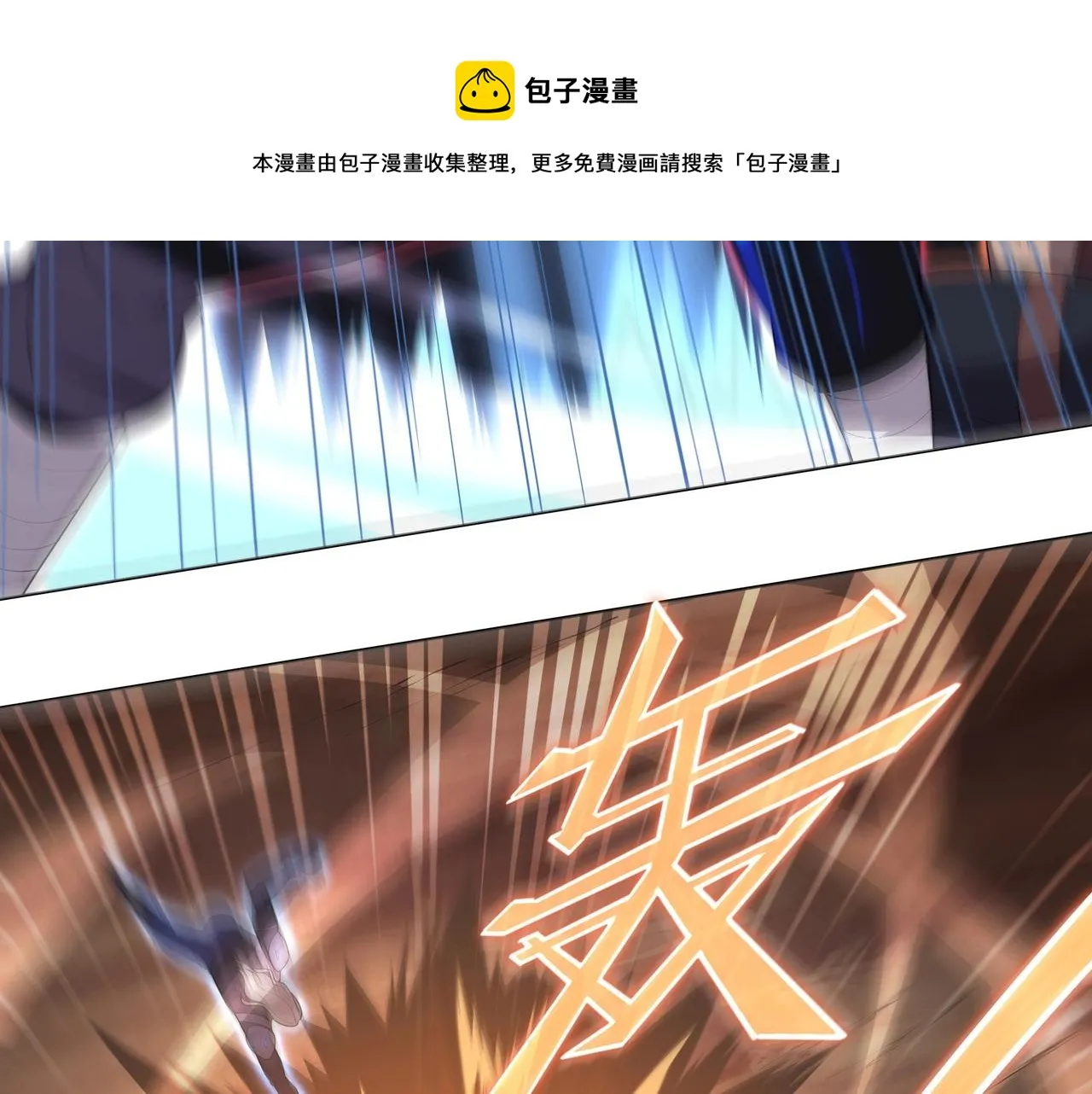 第8话 战场突袭 第105页
