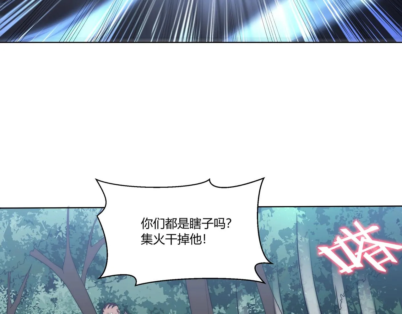 第8话 战场突袭 第120页