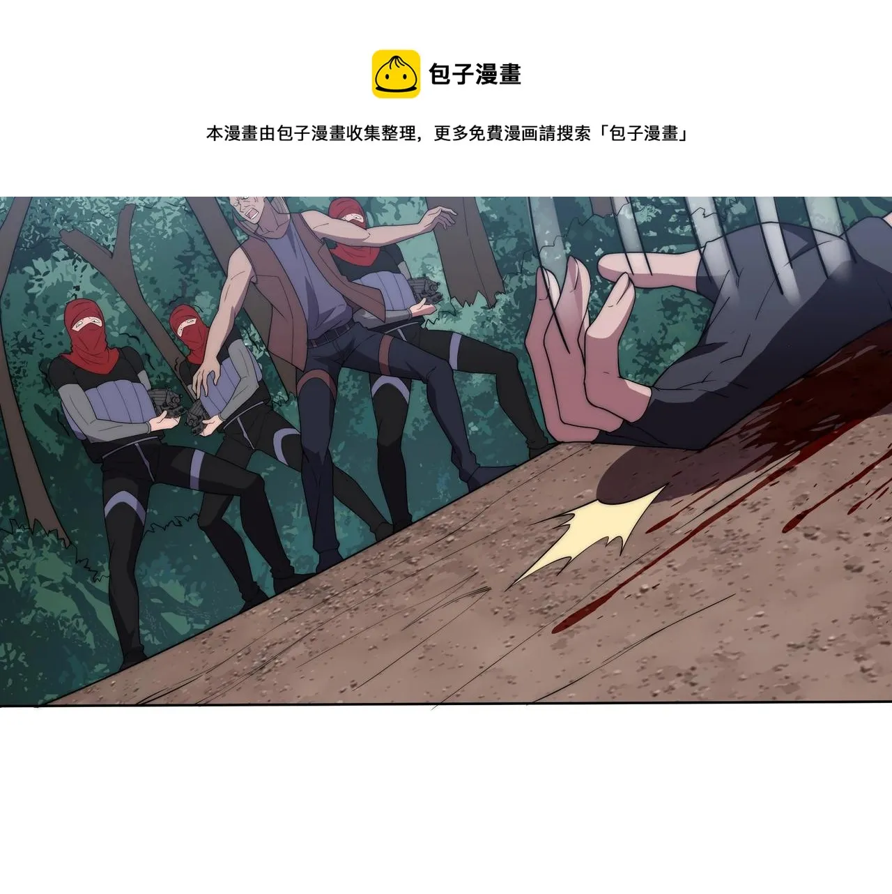 第8话 战场突袭 第121页