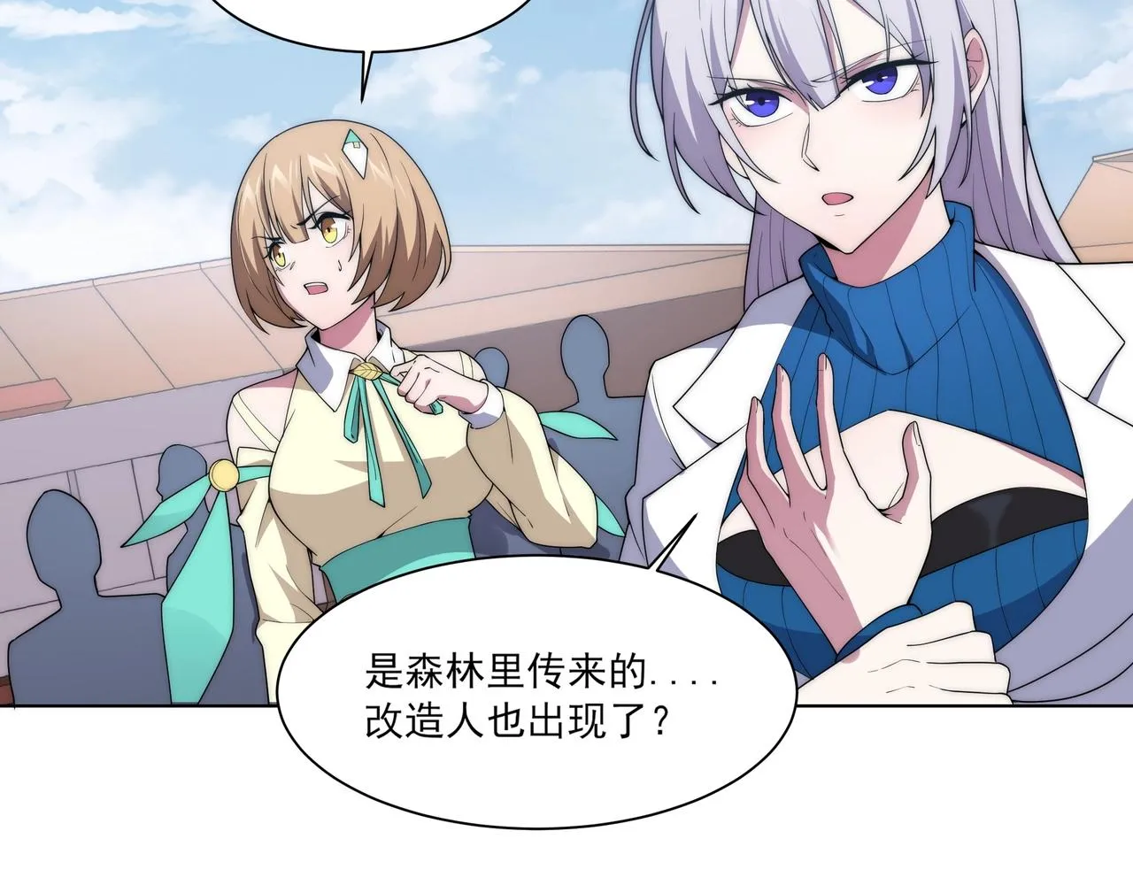 第8话 战场突袭 第128页