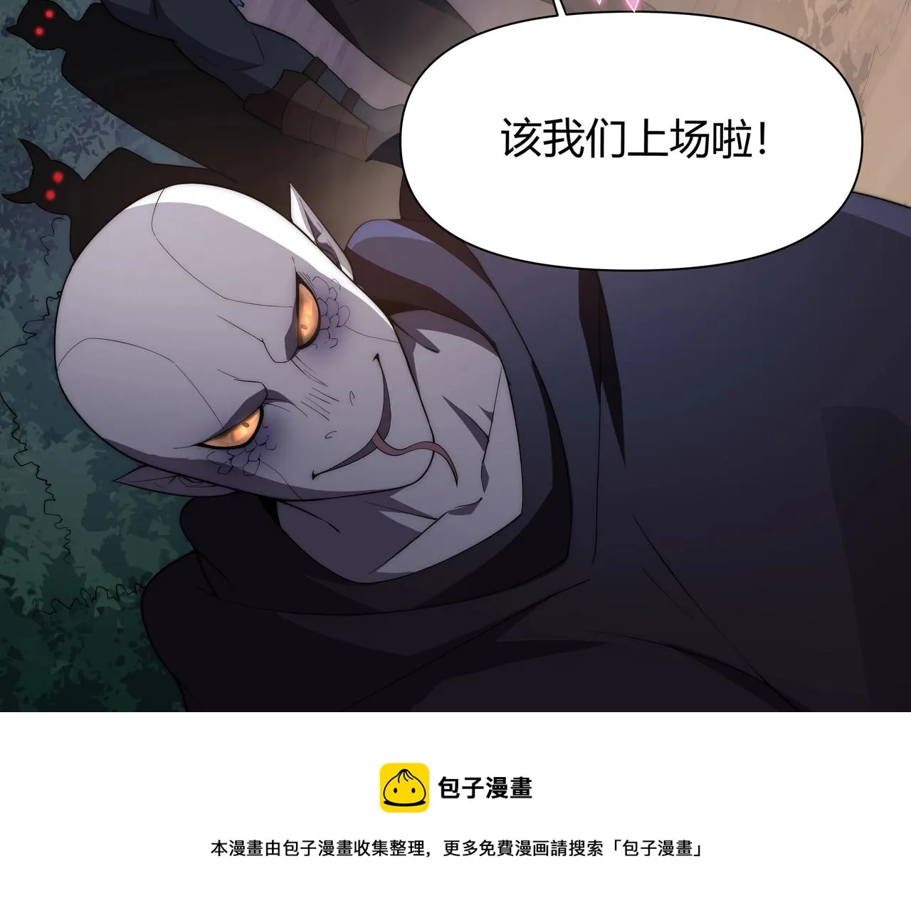 第8话 战场突袭 第133页
