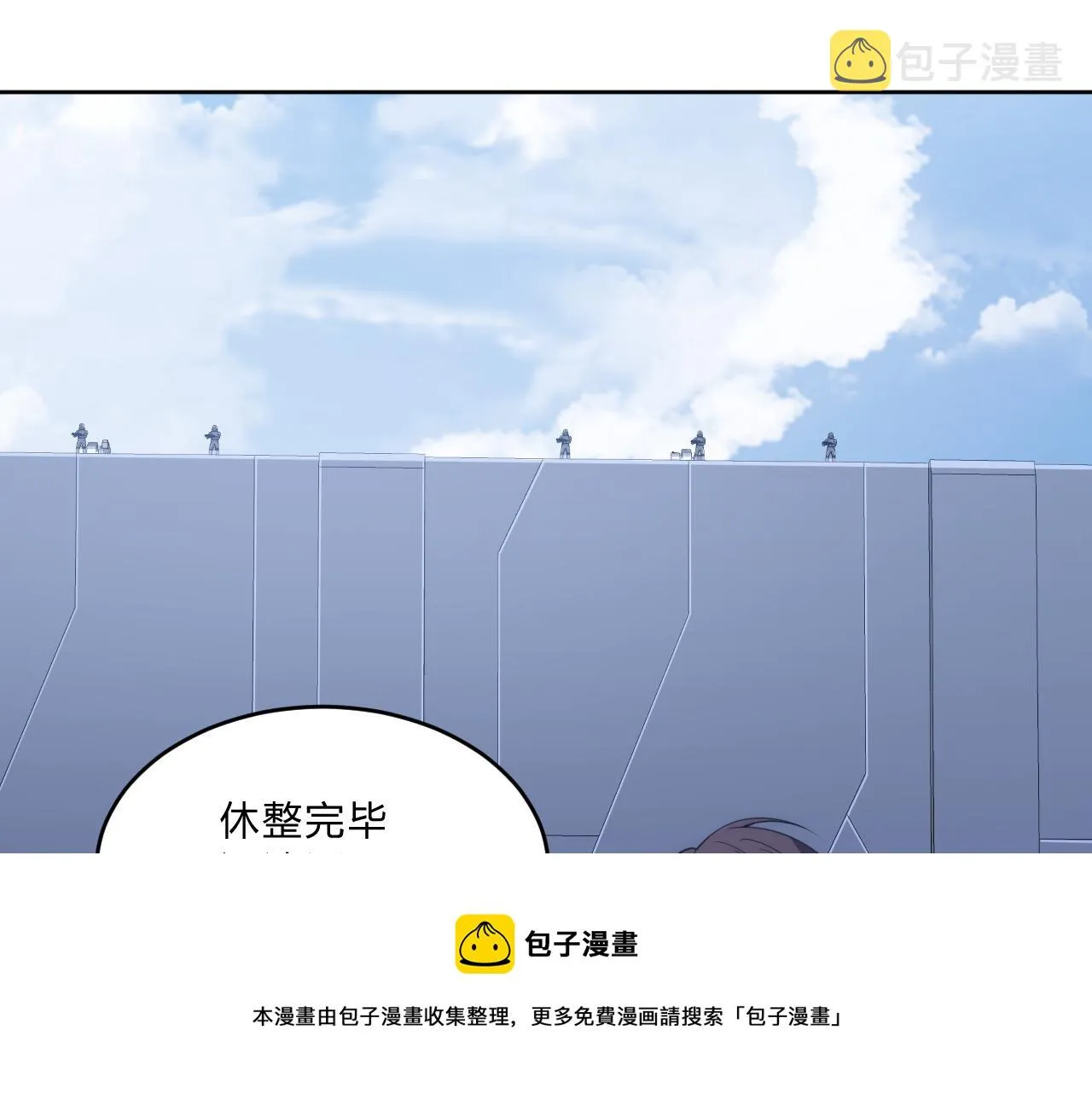 第7话 异常 第5页