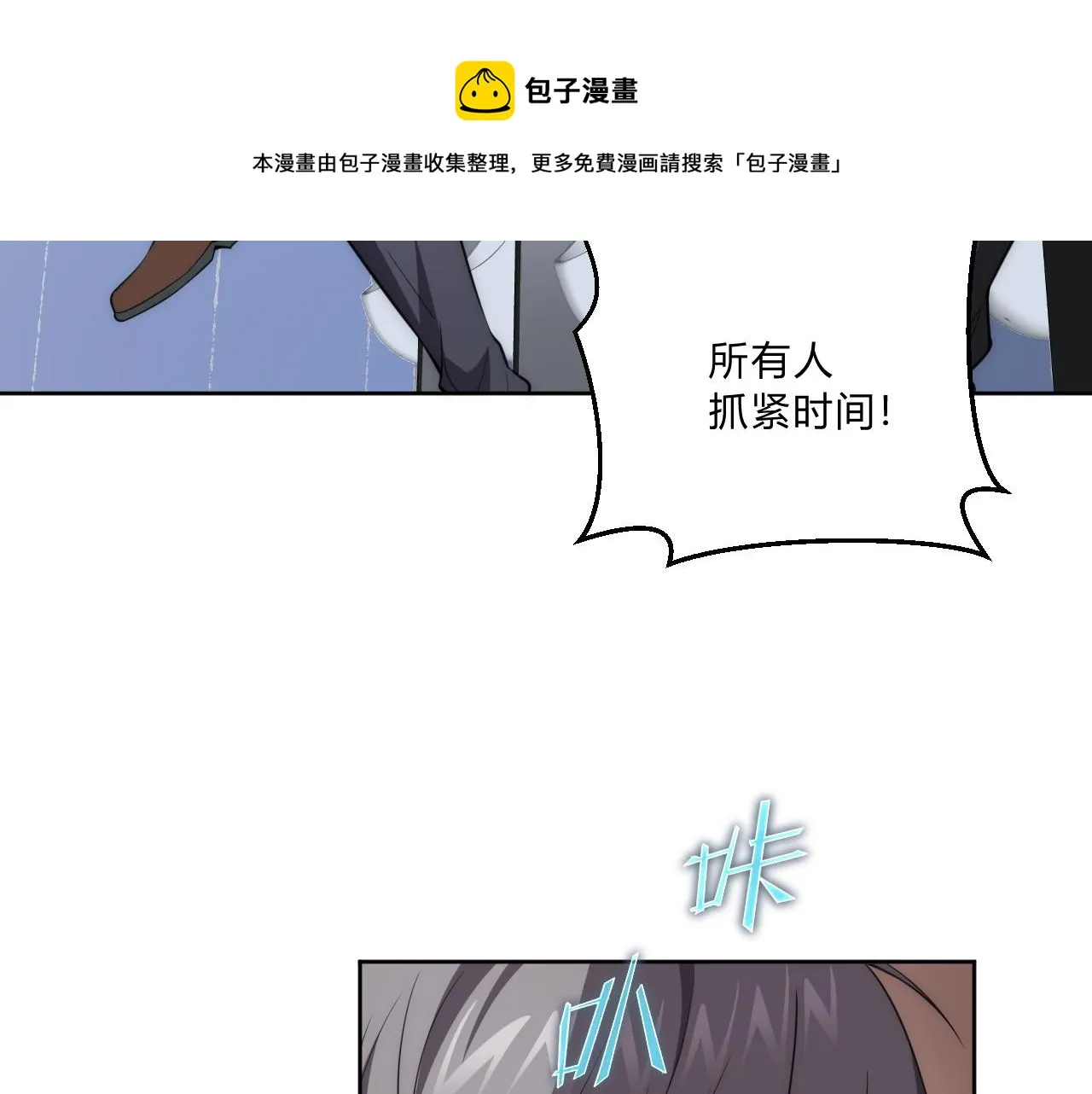 第7话 异常 第9页