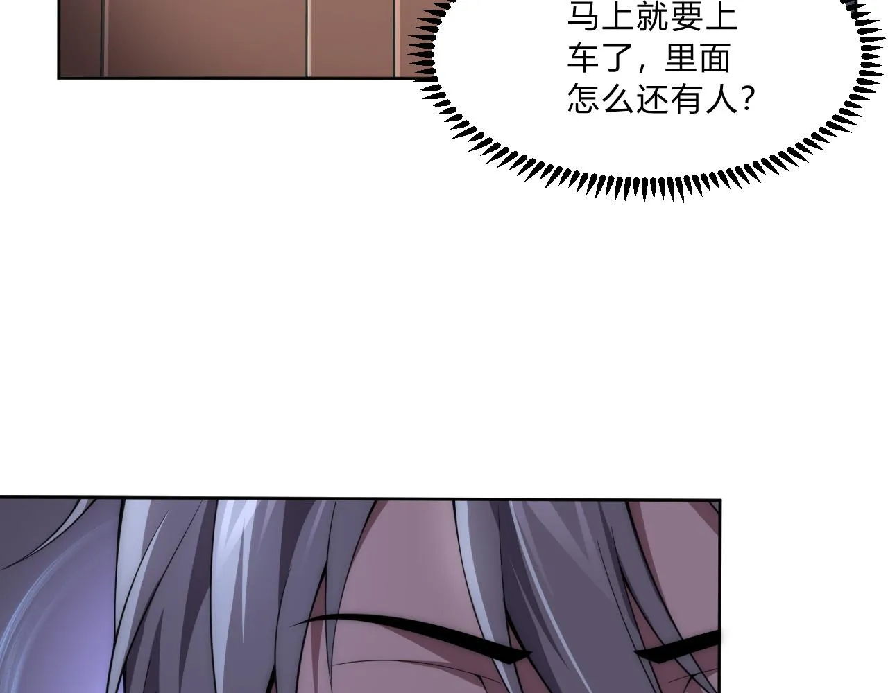 第7话 异常 第14页