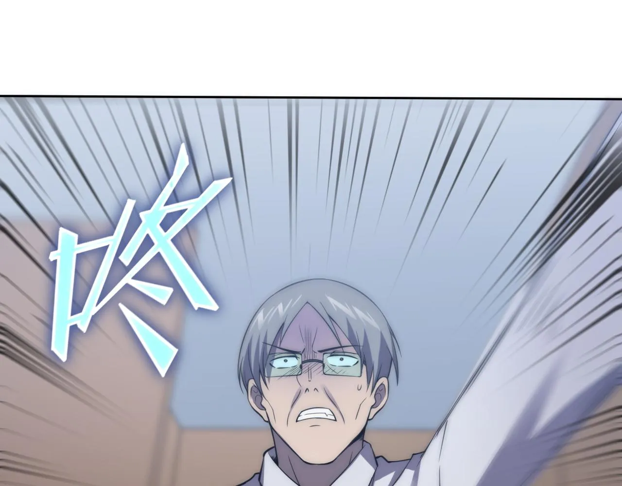 第7话 异常 第24页