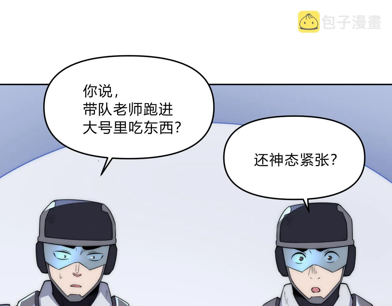 第7话 异常 第32页