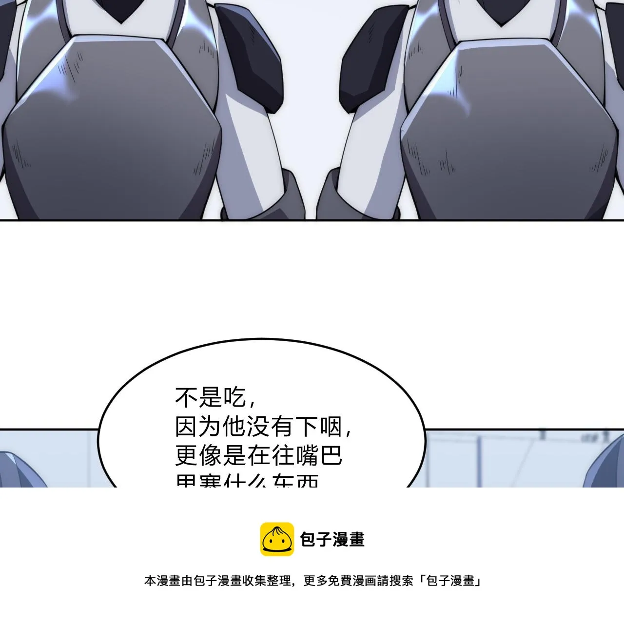 第7话 异常 第33页