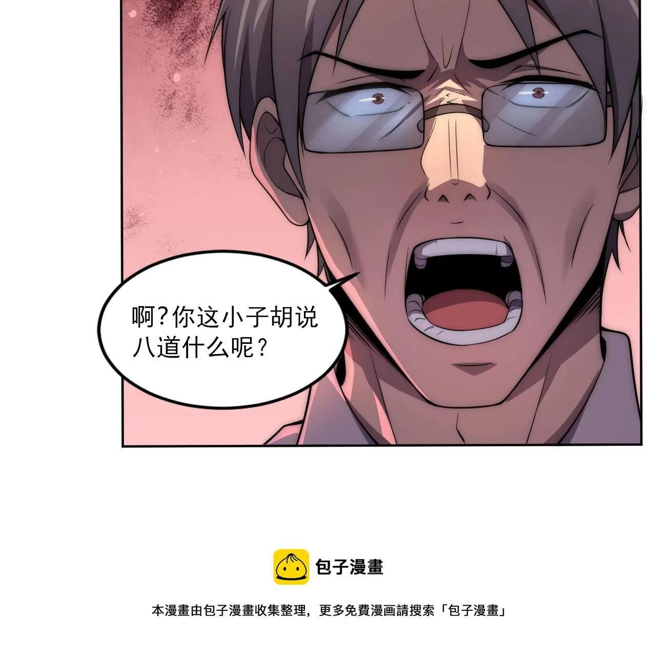 第7话 异常 第49页