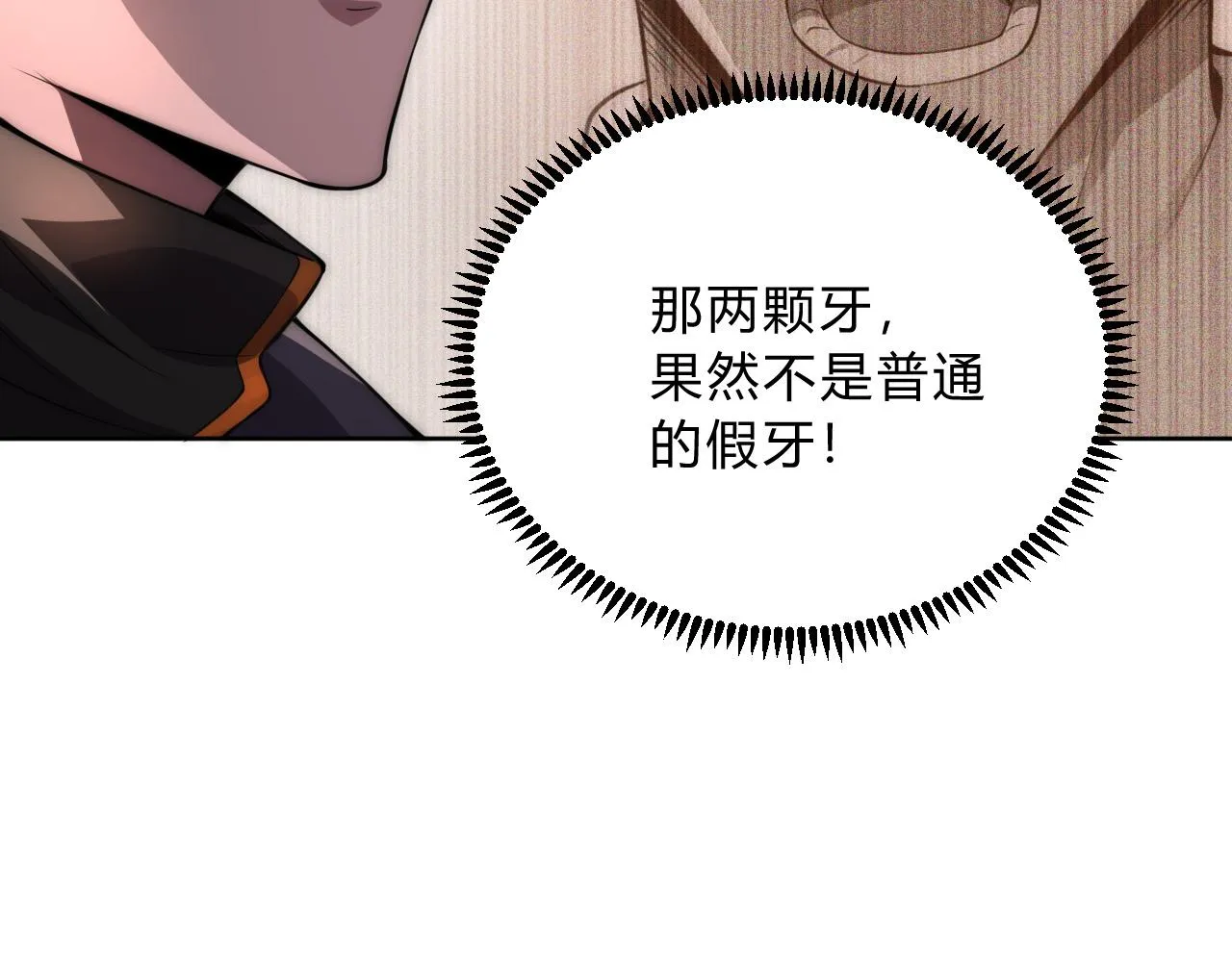 第7话 异常 第66页