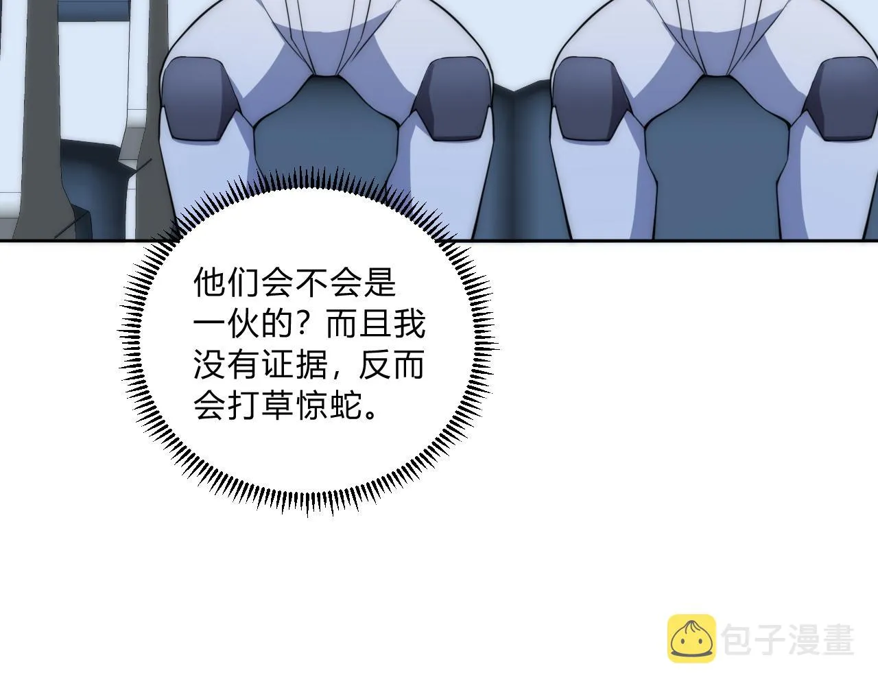 第7话 异常 第68页