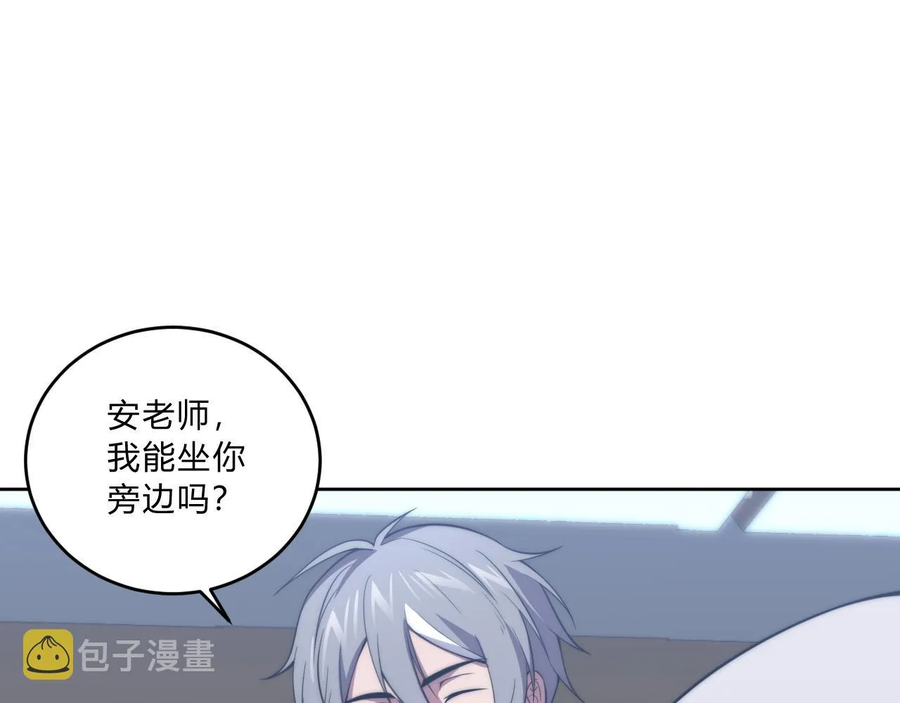 第7话 异常 第74页