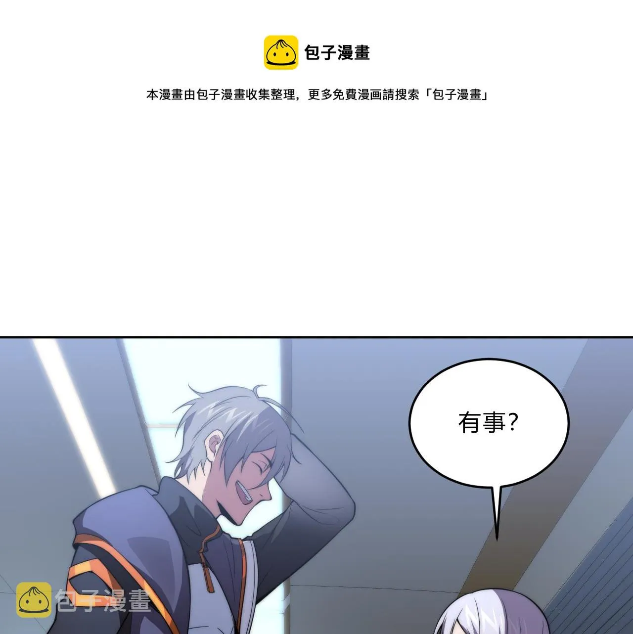 第7话 异常 第77页