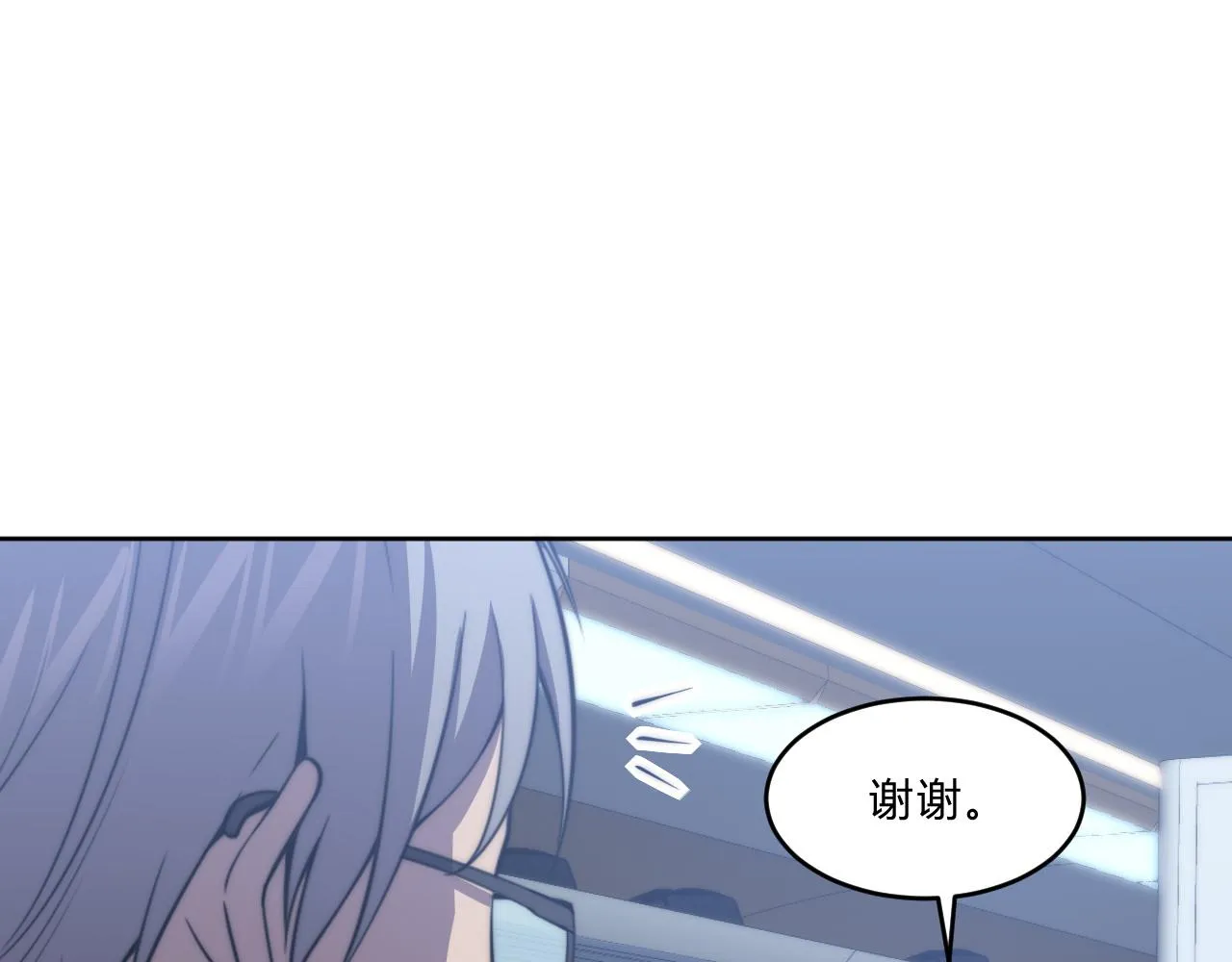 第7话 异常 第79页