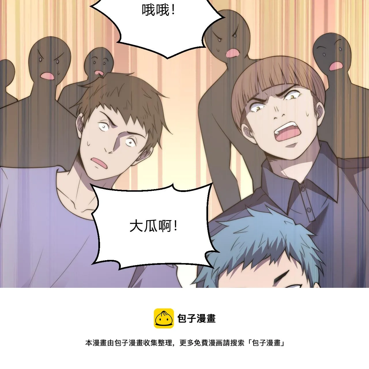 第7话 异常 第81页