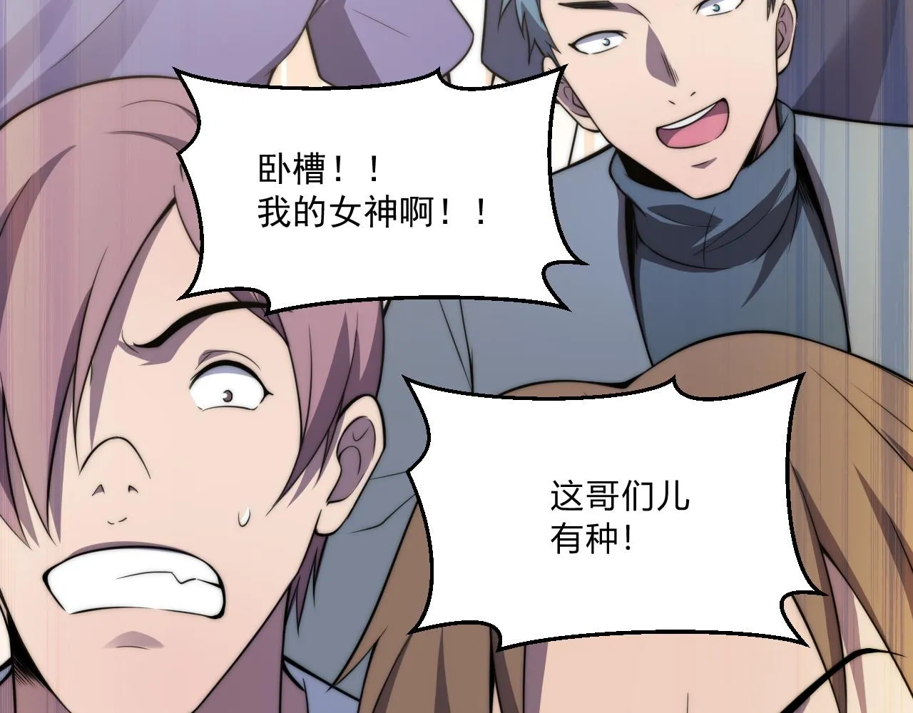 第7话 异常 第82页