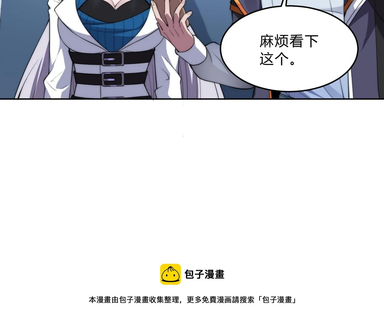 第7话 异常 第85页