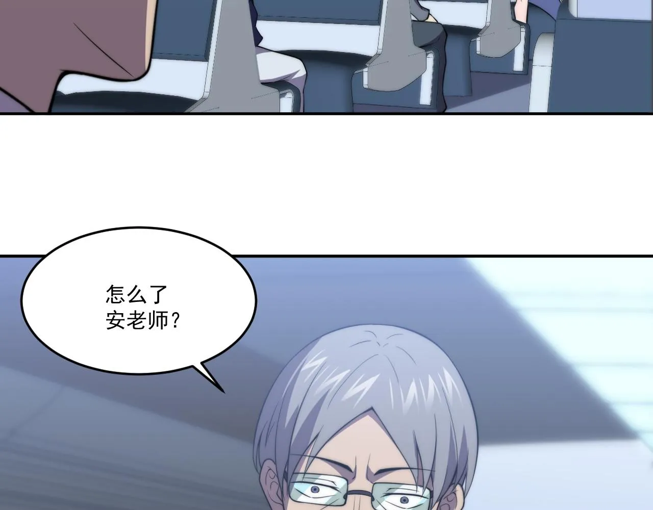 第7话 异常 第91页