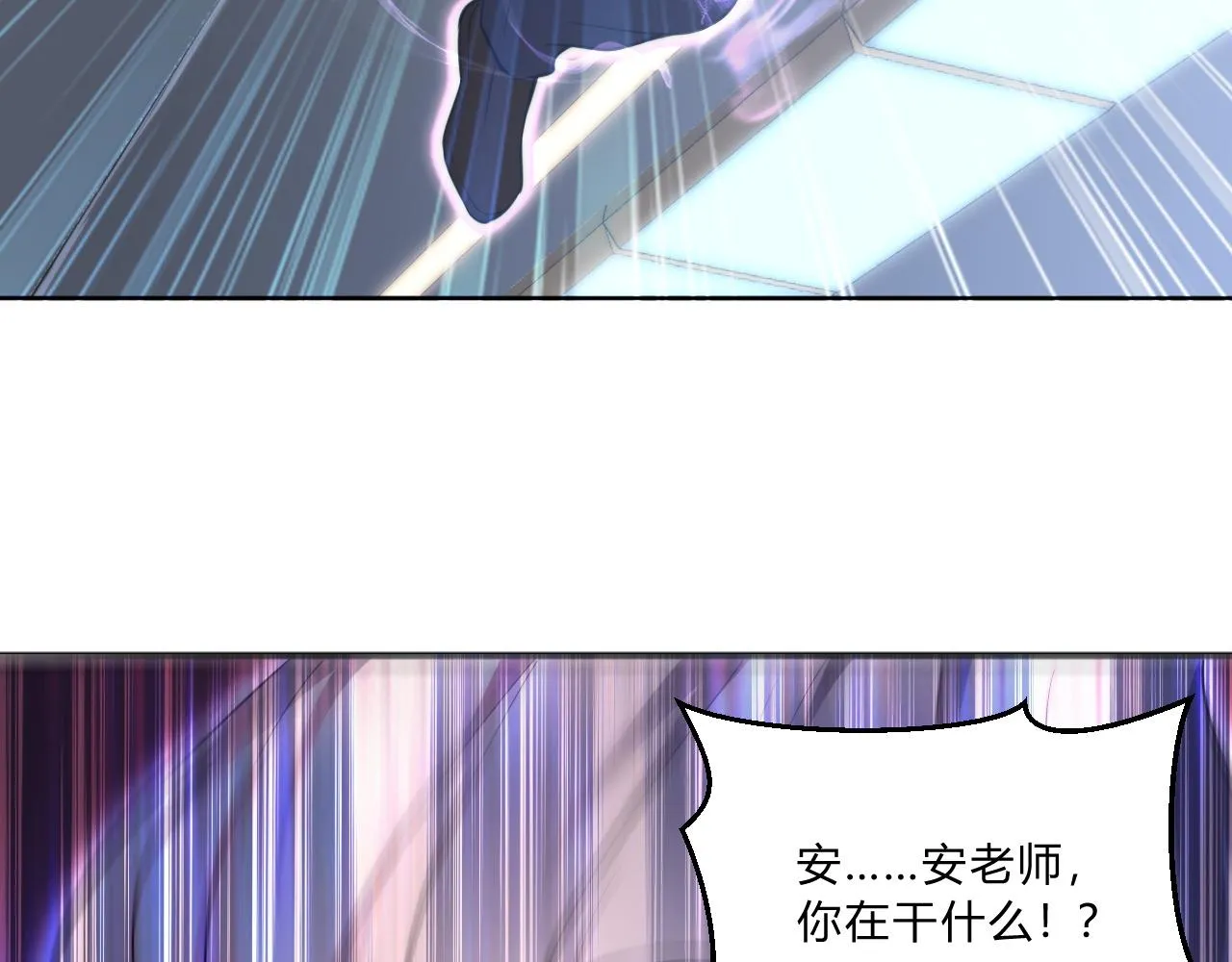 第7话 异常 第99页