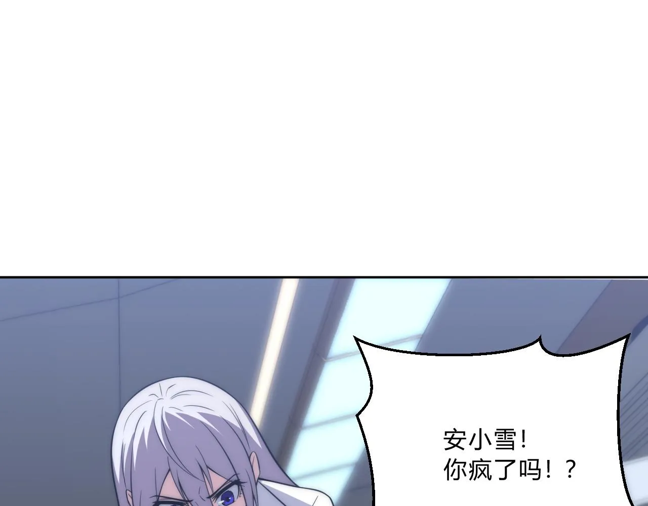 第7话 异常 第111页