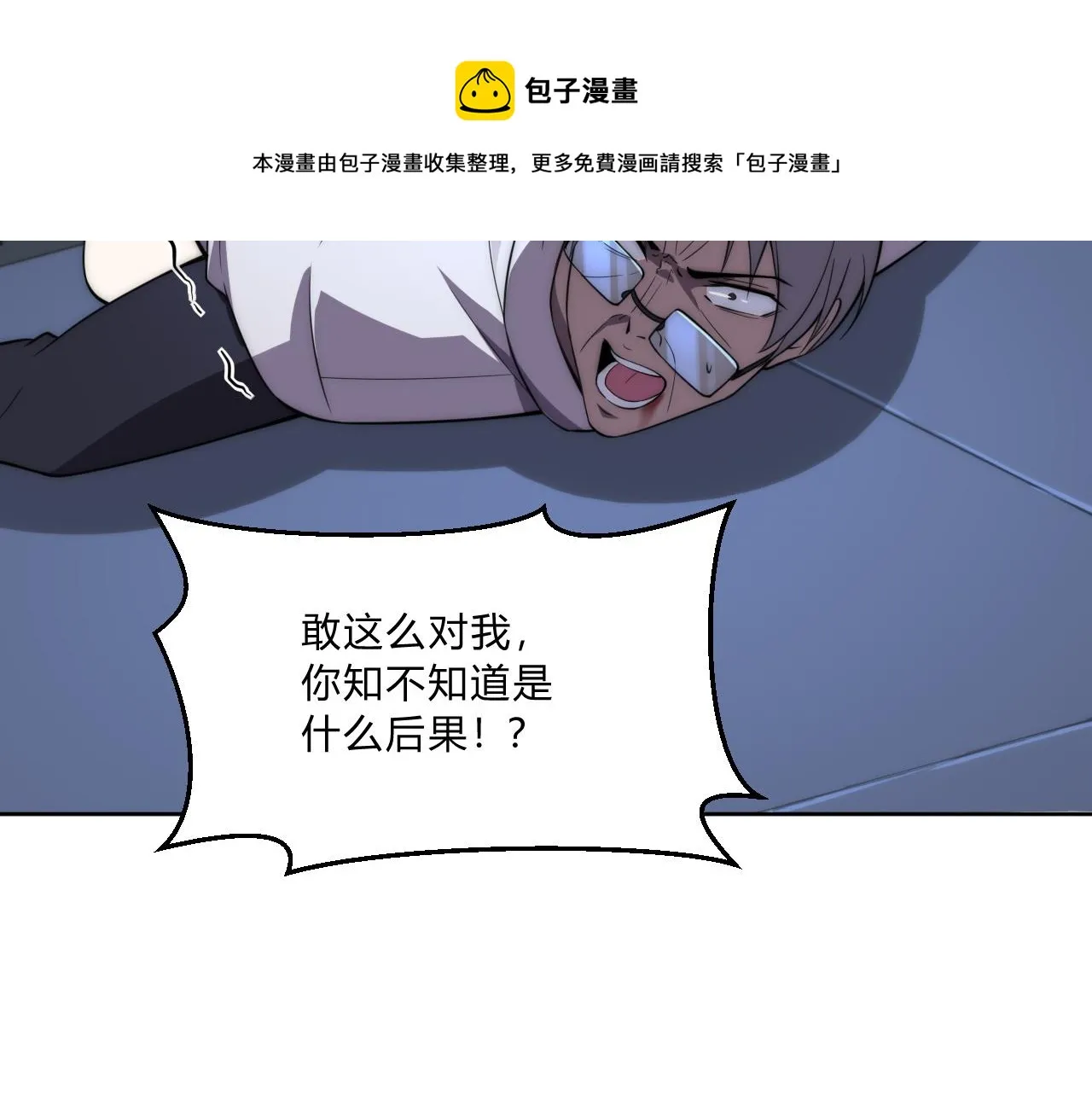 第7话 异常 第113页