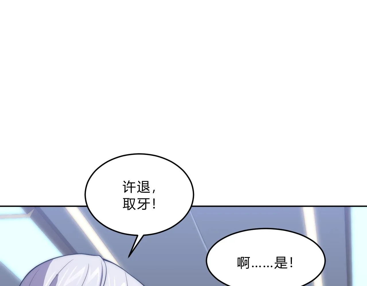 第7话 异常 第114页