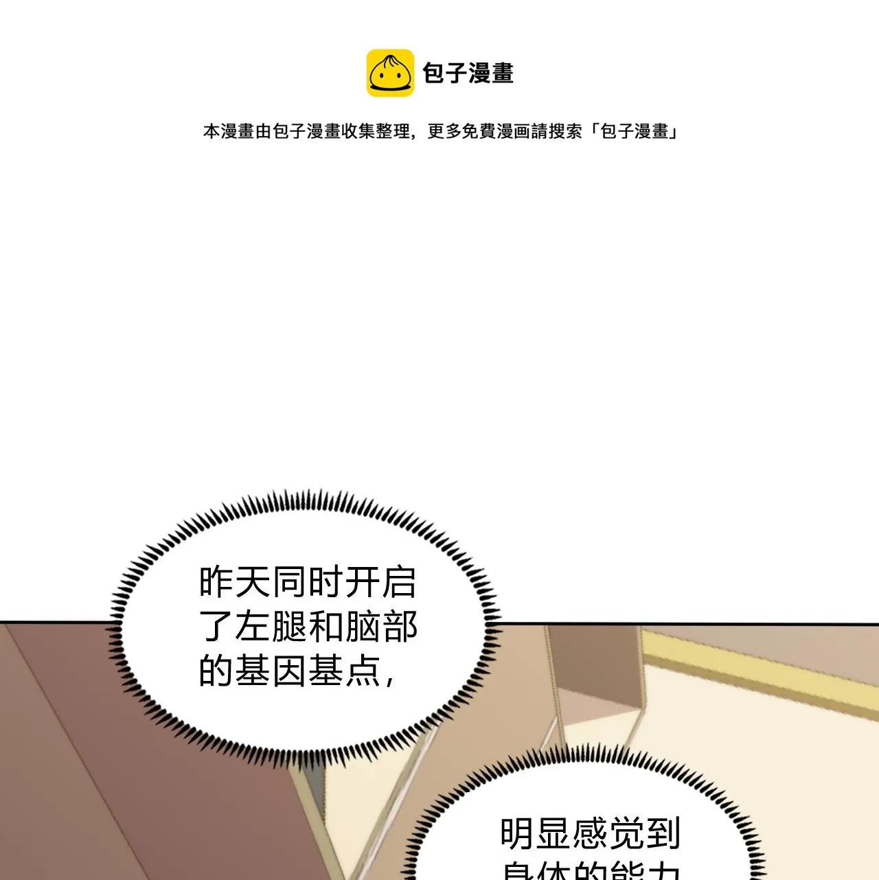 第6话 启程！ 第5页