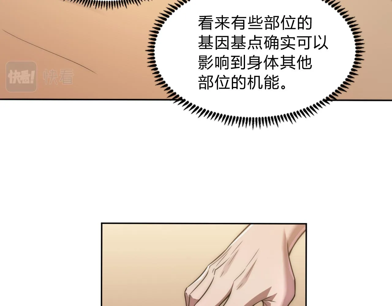 第6话 启程！ 第8页