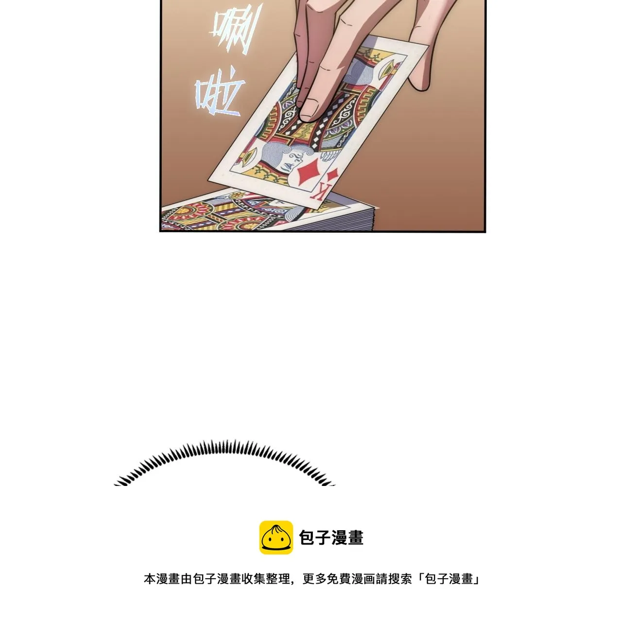 第6话 启程！ 第9页