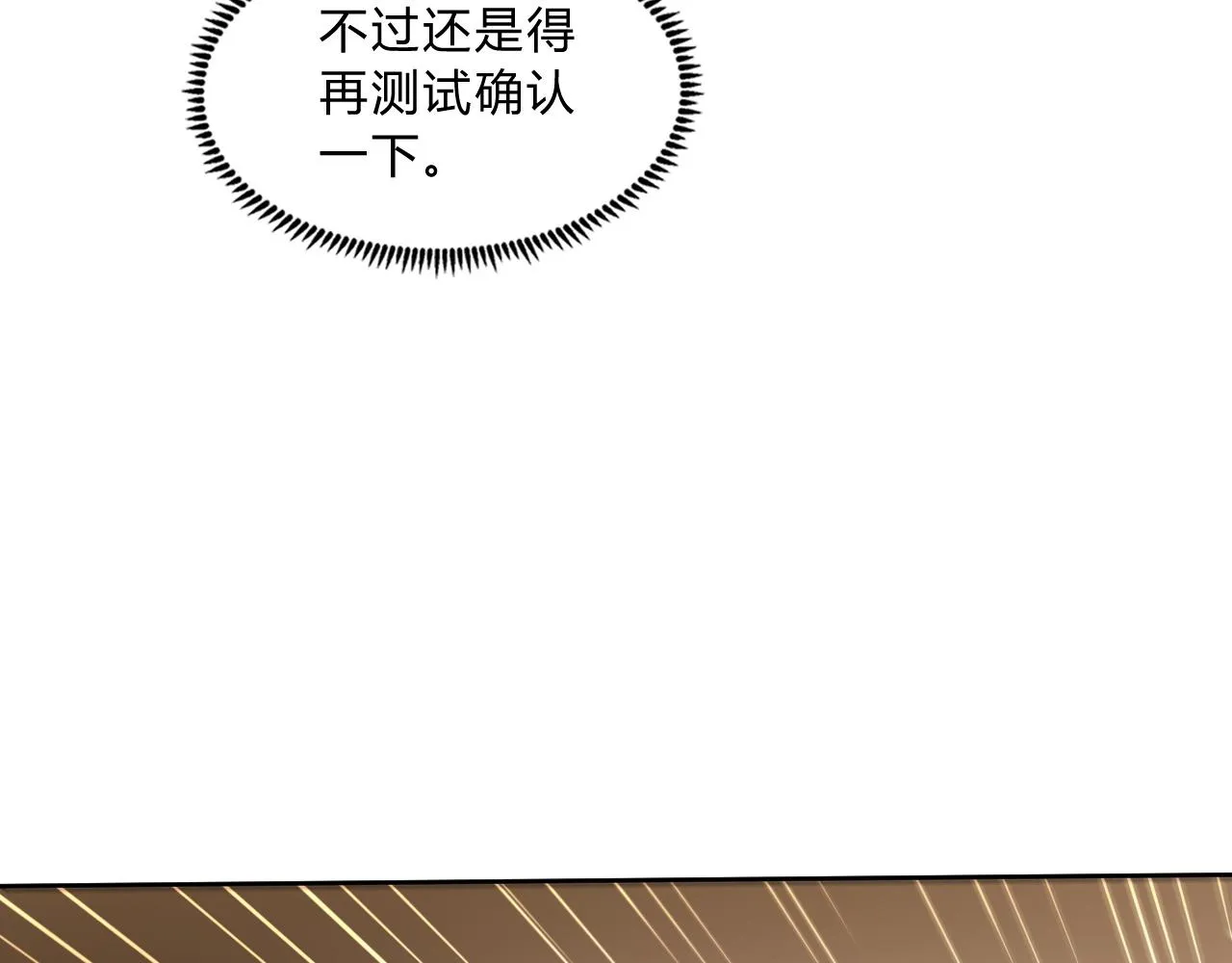 第6话 启程！ 第10页