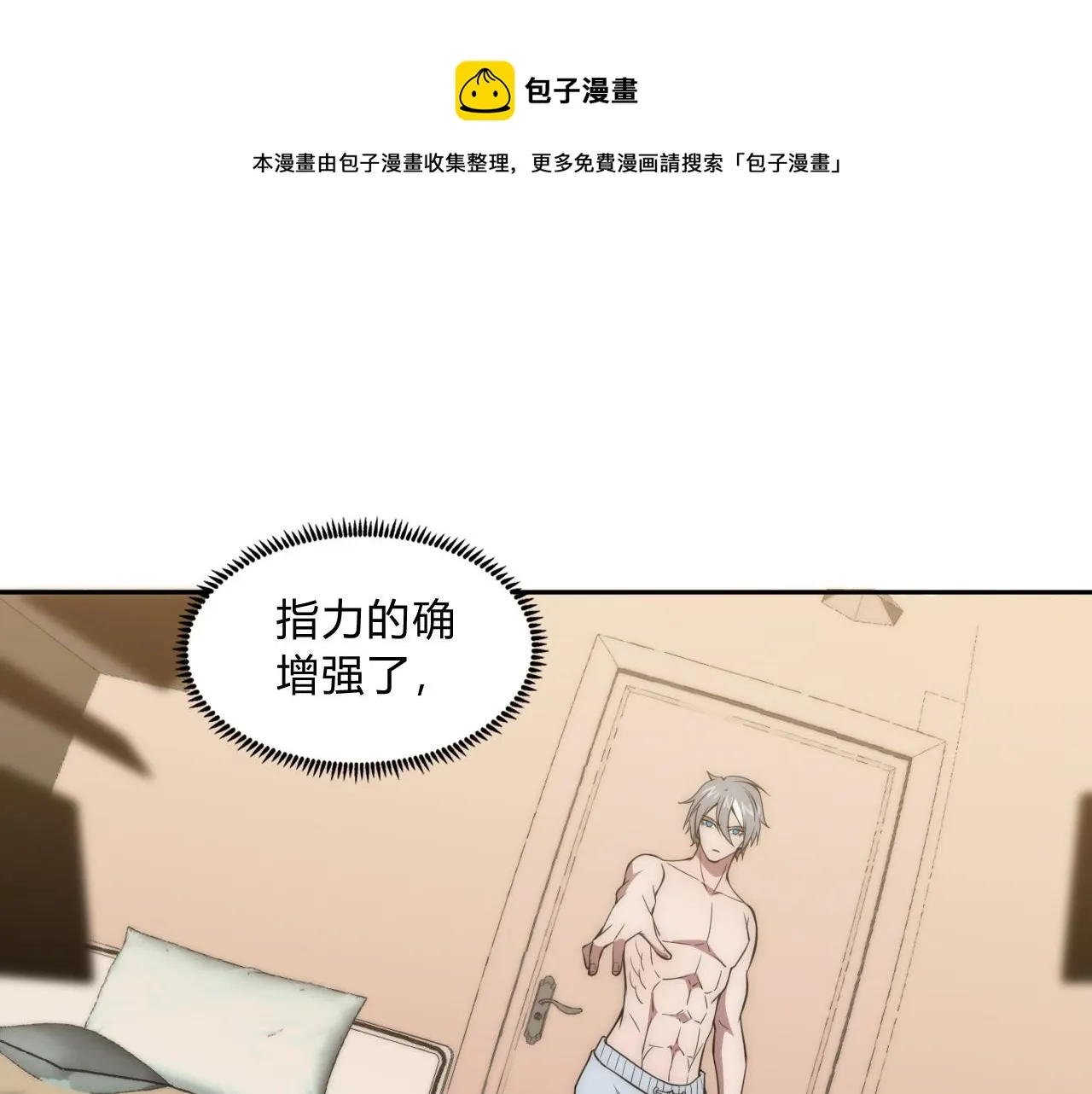 第6话 启程！ 第13页