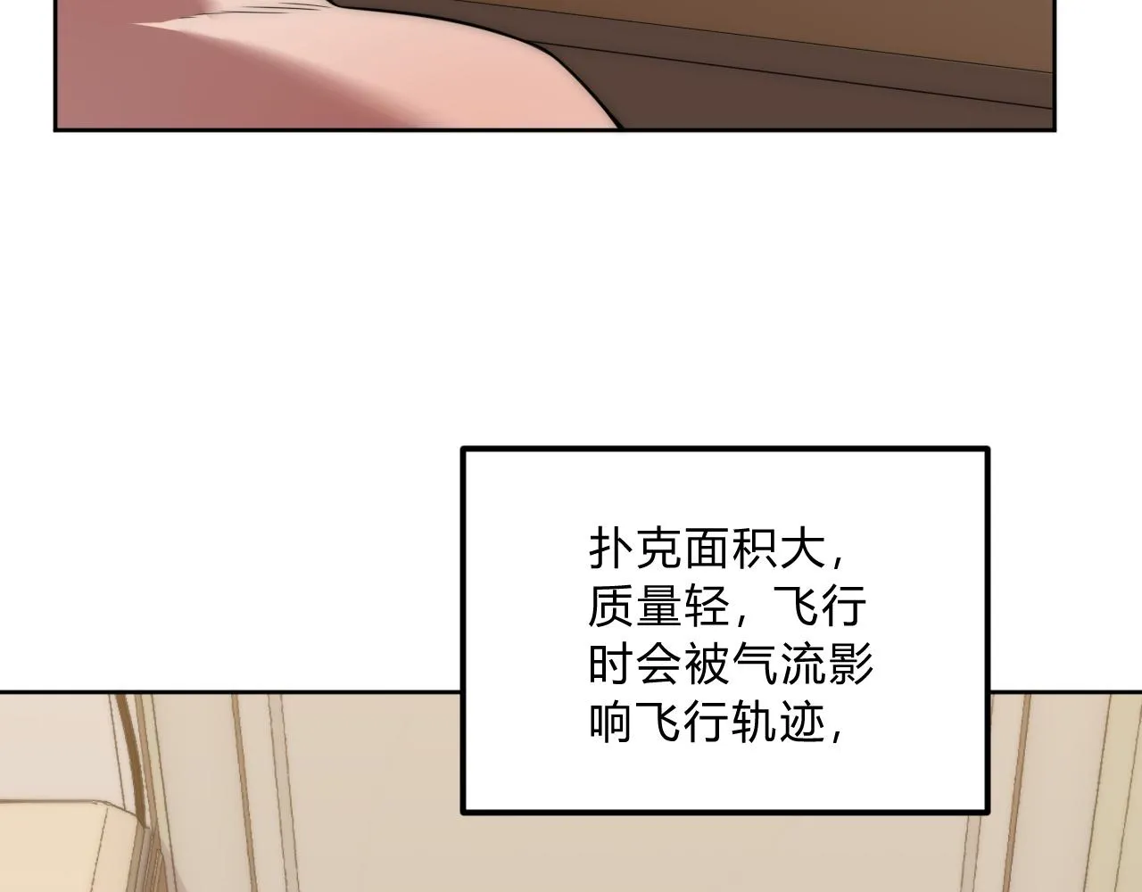 第6话 启程！ 第19页